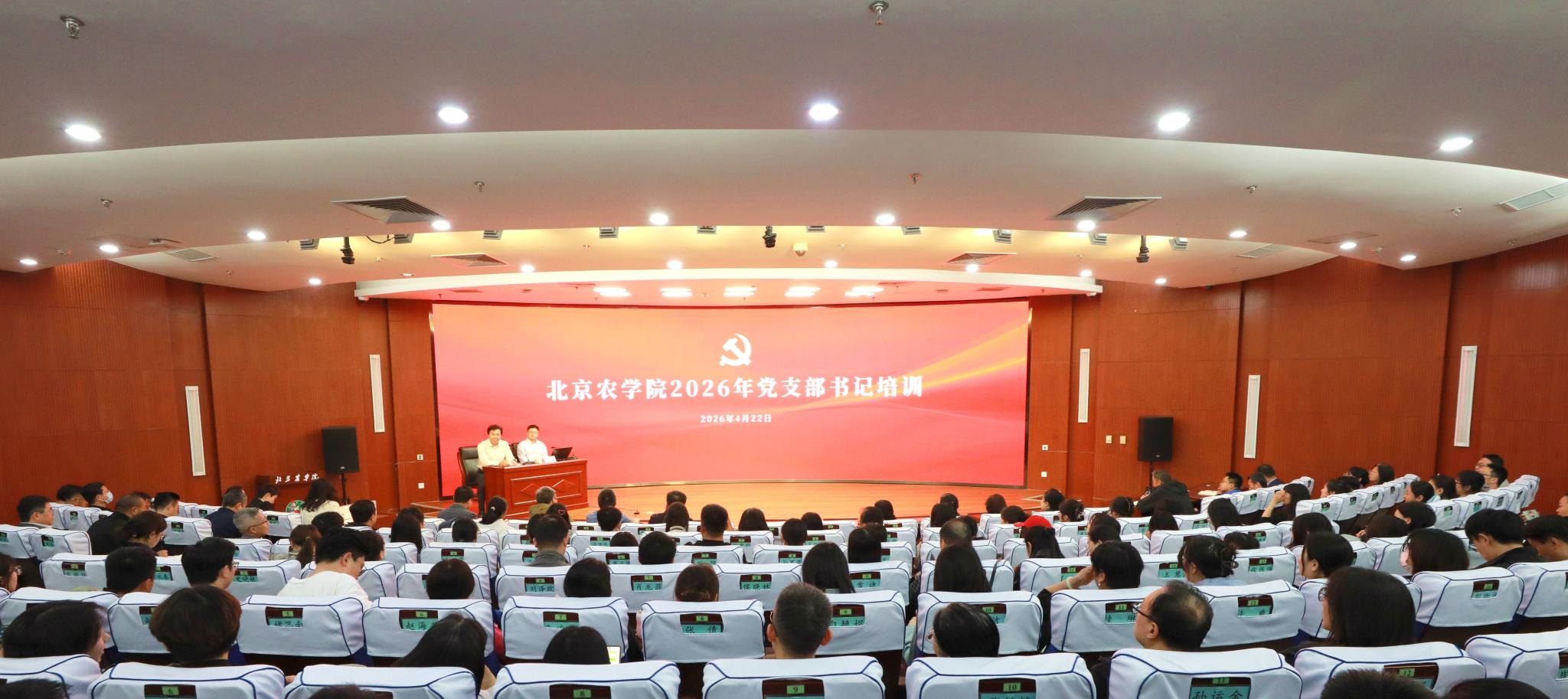 学校举办党支部书记培训专题辅导报告会